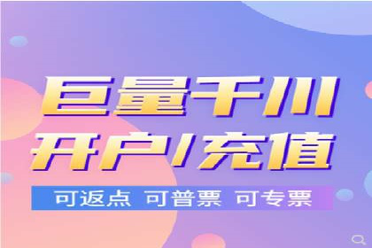 开户返点模式在电商行业的成功案例